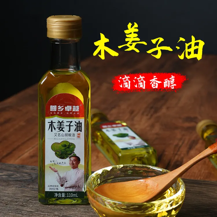 贵州木姜子油110ml木姜油山胡椒油山苍子调味油云南祛腥木香子油