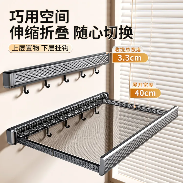 博仕奥阳台抽拉式折叠网窗户晾衣架伸缩置物架袜子窗台晾晒神器