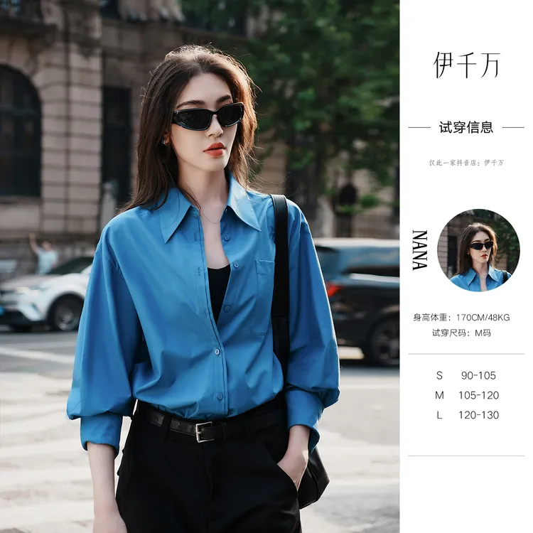 【伊千万】纯棉廓形法式蓝色衬衫宽松翻领时尚长袖叠穿落肩秋季衬衫