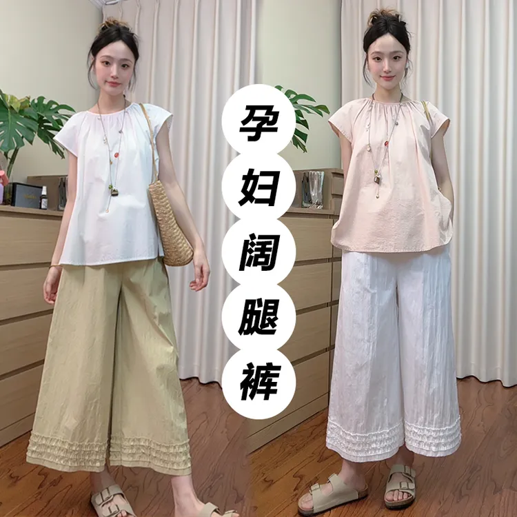 孕妇阔腿裤女夏季薄款外穿2025新款花边九分裤小个子抽绳休闲裤夏