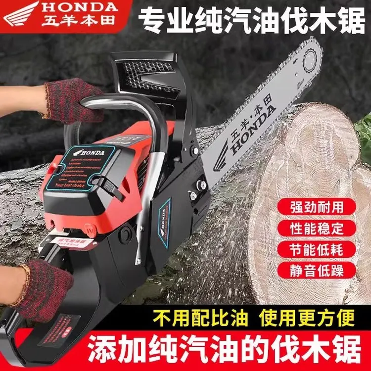 进口五羊本田油锯伐木锯大功率汽油锯家用小型砍树机手提伐木神器