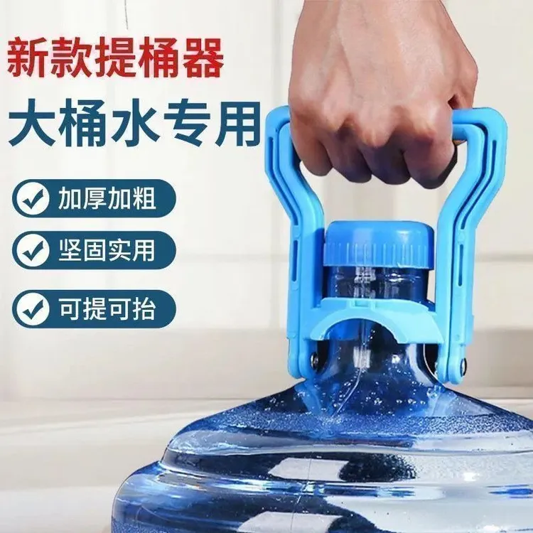提水器加厚款提桶器提水宿舍水桶家用提手水桶手提双人提水手提夹