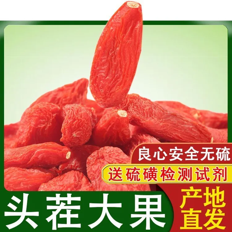 正宗宁夏红枸杞 特优级枸杞石斛投产石斛枸杞子泡水泡酒石斛制品