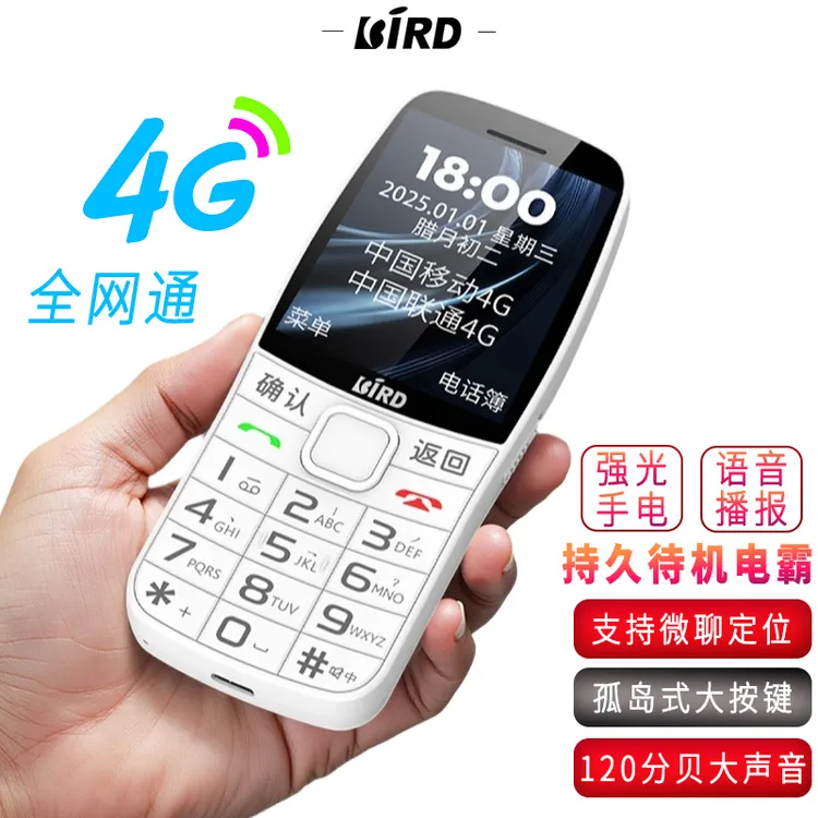 【波导25年最新款老人机】学生学习专用纯净无网可微聊定位全网通