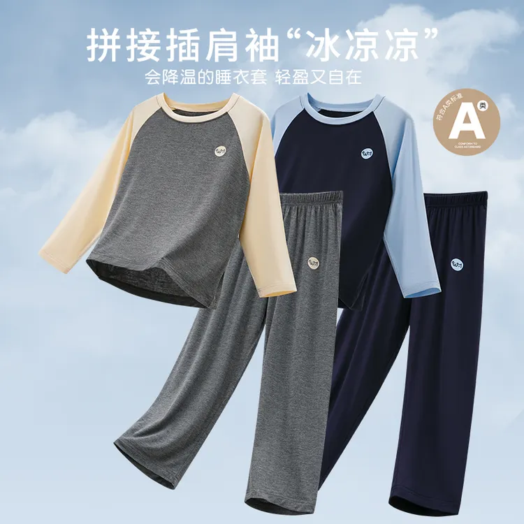 好舒服宝宝~儿童睡衣男童空调服春秋款长袖家居服青少年中大童