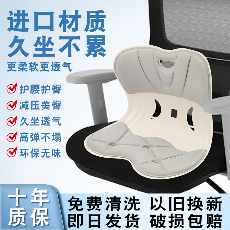 SYB矫正坐姿护腰椅护腰神器坐椅透气久坐不累