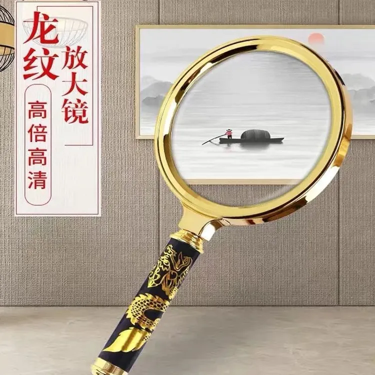 【抢！高清10倍】龙纹高倍高清放大镜 观察地图观察昆虫看报放大镜