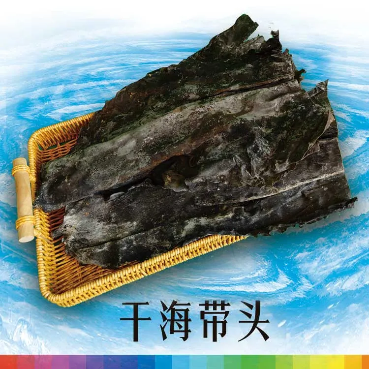 2025年当季精品干海带厚海带头头40厘米
