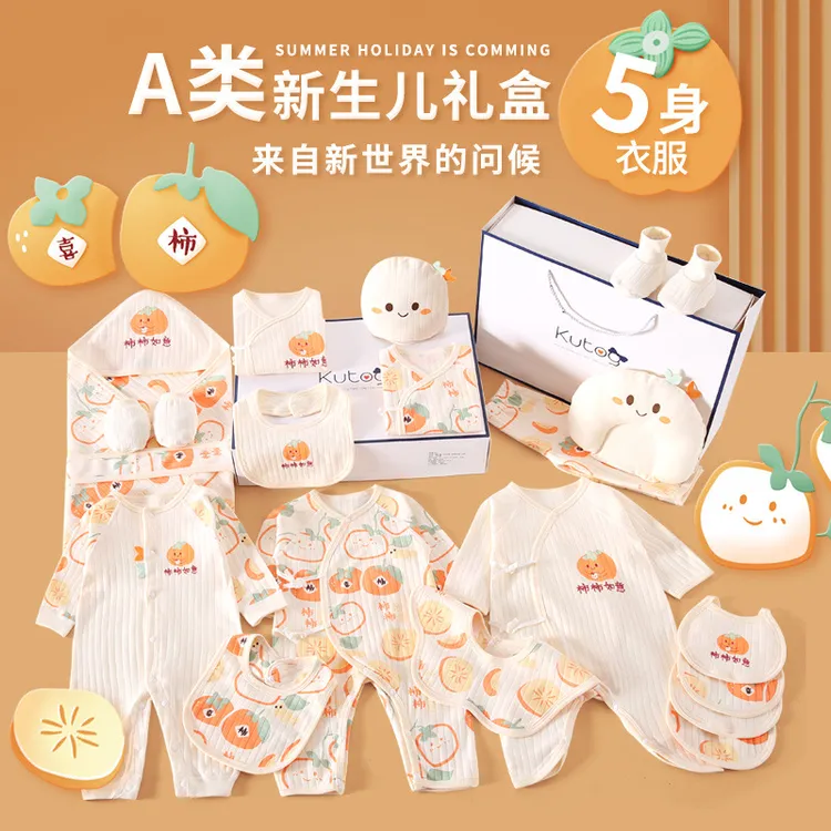 全套A类不过敏连体婴儿衣服简约婴儿衣服新生儿0-3个月纯棉