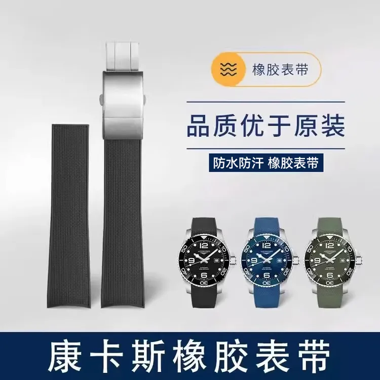 适配浪琴康卡斯潜水橡胶表带优原装同款男表带L3.781 782 742 642