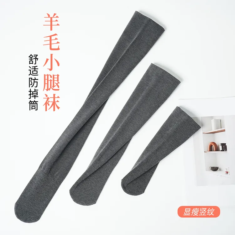 羊毛小腿袜女春秋中长筒防下滑过膝袜冬季加厚显瘦高筒大长腿袜子
