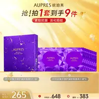 【双十一抢先购】欧珀莱时光锁集中修护凝胶面膜盒装补水弹润养肤