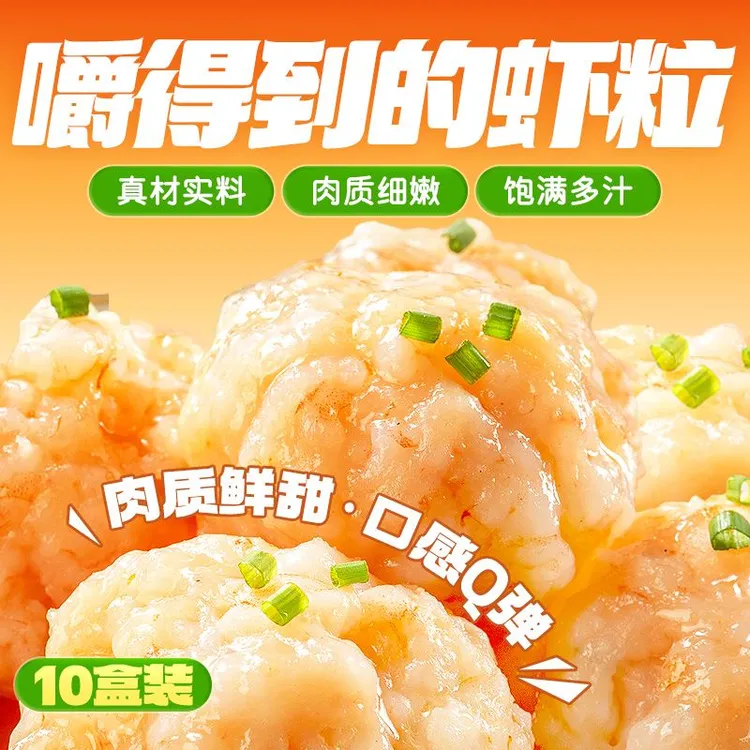 海底捞捞派虾滑100g*10包虾饼速食挤袋大颗粒麻辣烫火锅涮品食材