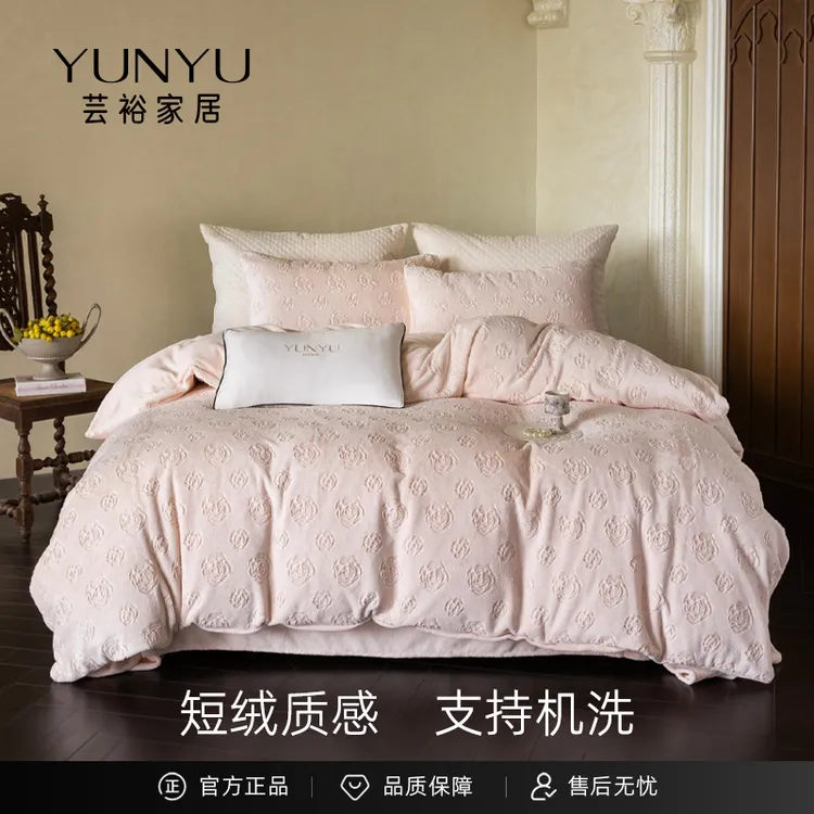 【白大姐专属】【芸裕家居】保暖温蒂·慕斯绒四件套254JT107