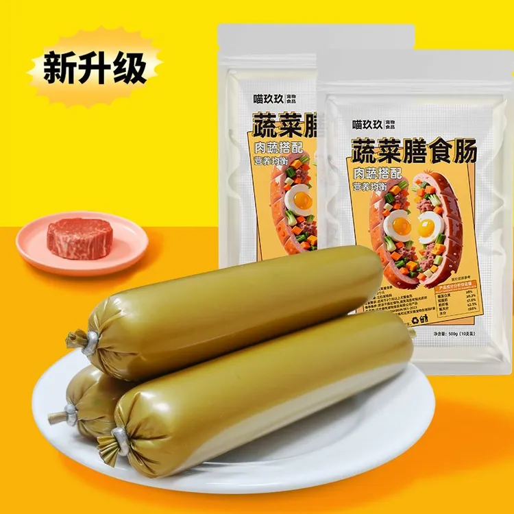 蔬菜膳食肠猫狗通用宠物食品50克狗狗肉肠营养均衡宠物零食肉肠