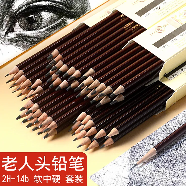 老人头素描铅笔炭笔美术生学生专用绘画画笔2b4b6b12b14b速写笔