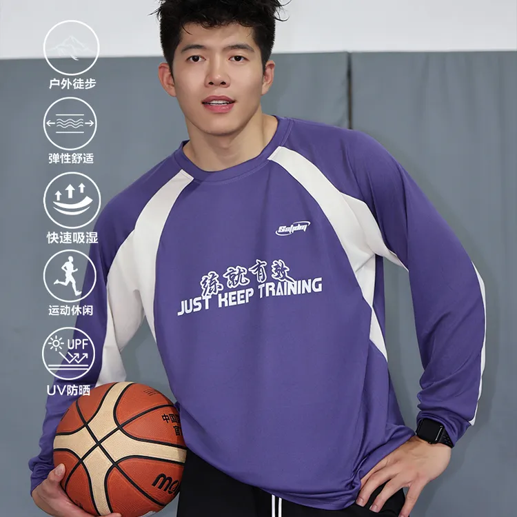 SATJDM美式运动长袖投篮服撞色拼接篮球训练健身速干【练就有效】