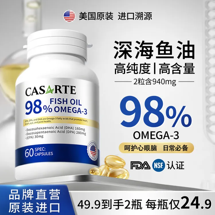 【全球购保税仓】深海欧米伽Omega-3高纯度鱼油DHA EPA健身软胶囊SY