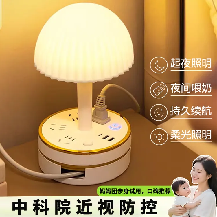 夜间小夜灯卧室睡眠灯婴儿喂奶护眼儿童插电台灯床头灯轻奢高级感