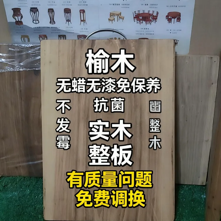 榆木菜板，大号双面面板，砧板实木家用防霉杭菌加厚案板。支持定做。