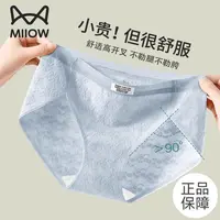猫人不夹臀内裤女士纯棉100%全棉抗菌裆透气中腰开叉少女生三角裤