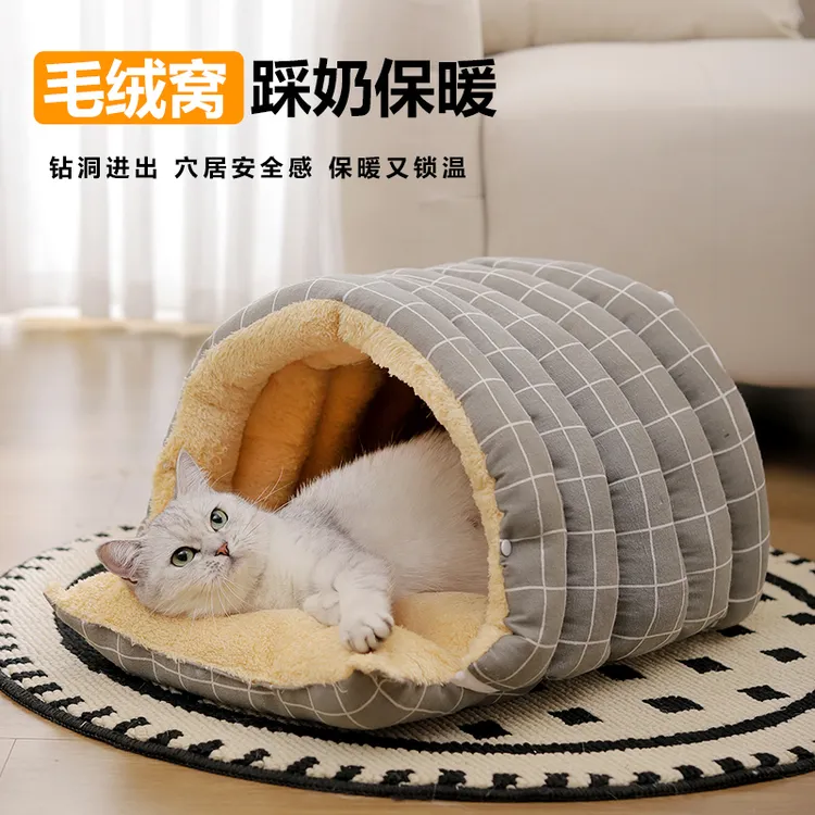 冬季加绒加厚半封闭式猫窝穴居安全感毛绒猫窝踩奶保暖萌宠好物