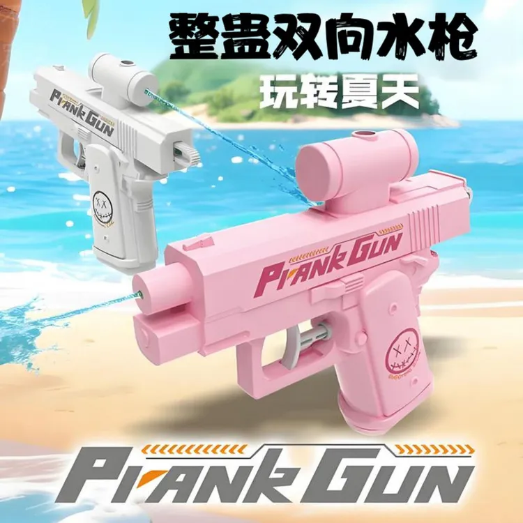 整人双向水枪前后出水古灵精怪反向出水创意整蛊玩具枪打水仗滋水