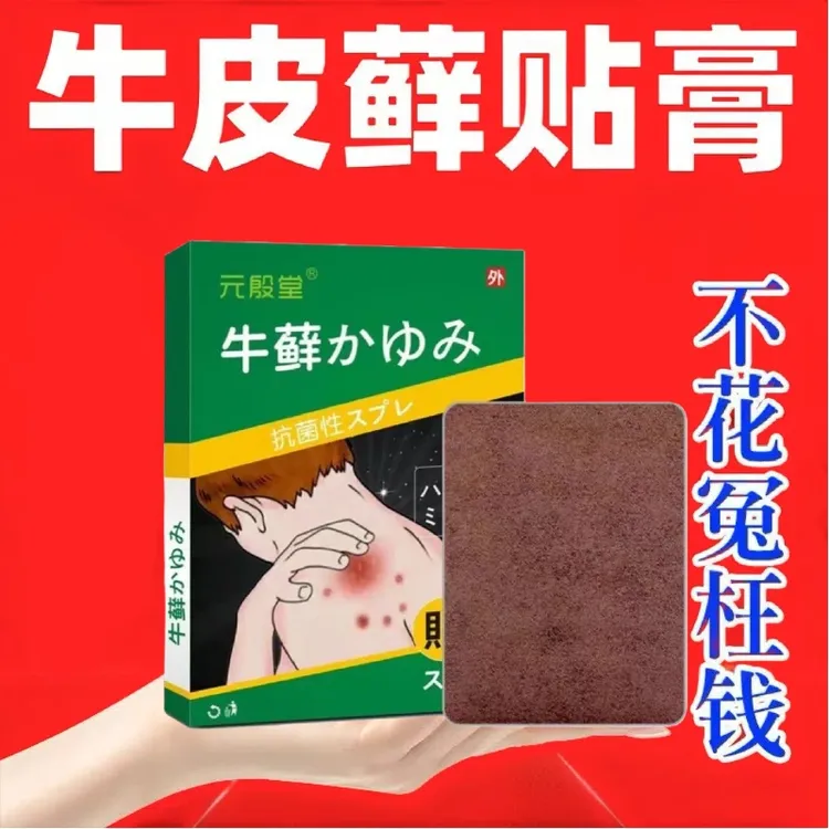 3716艾条产品名称见包装使用方法使用方法见包装止痒王
