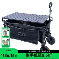 DAIWA达亿瓦 23款 户外折叠手拉车桌板 露营地小推车便携桌板