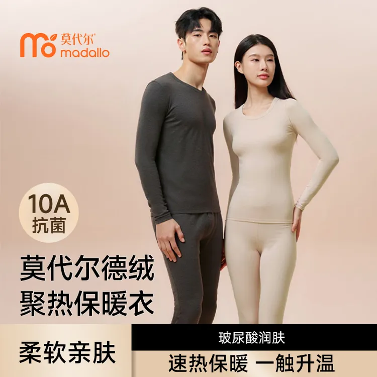 莫代尔情侣轻暖柔绒保暖保暖内衣套装男女款打底衫女内搭秋衣秋裤