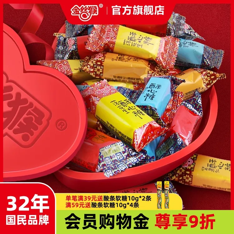 酥糖500喜糖婚糖结婚订婚礼盒奶糖糖果散装批发送礼旗舰店