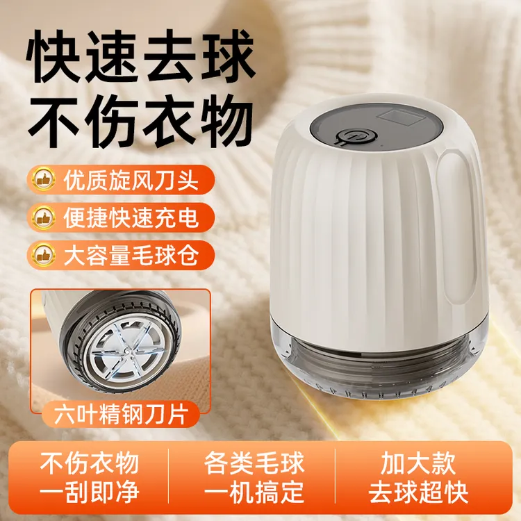 充电式毛球修剪器剃毛器衣服毛球器除球刮毛器去球器毛衣去毛球