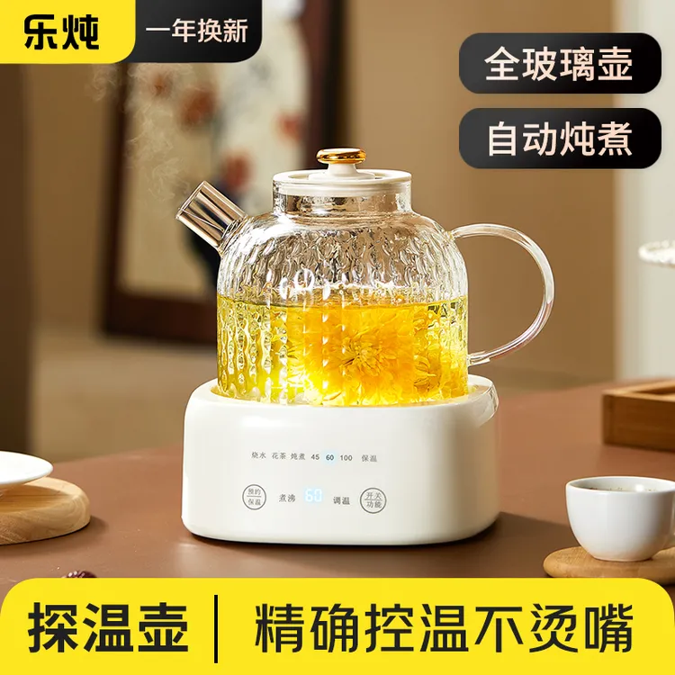 养生壶家用炖煮一体多功能全玻璃煮茶器办公室小型全自动花茶壶