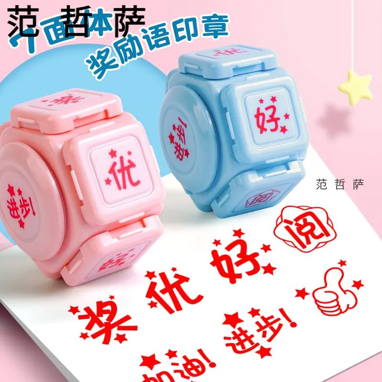 儿童多功能七面六面田字格教学幼儿园孩子宝宝小学生大拇指鼓励印