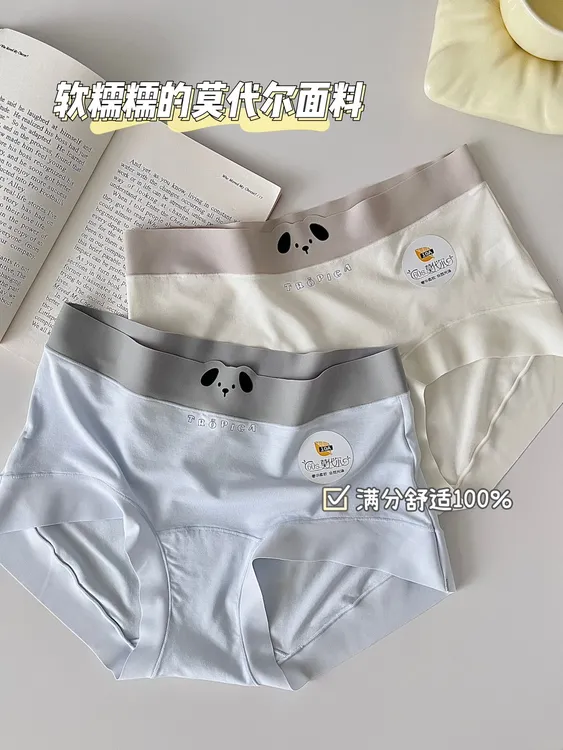 内裤女60支莫代尔中腰女士加长抗菌裆可爱小狗日系弹少女三角裤 
