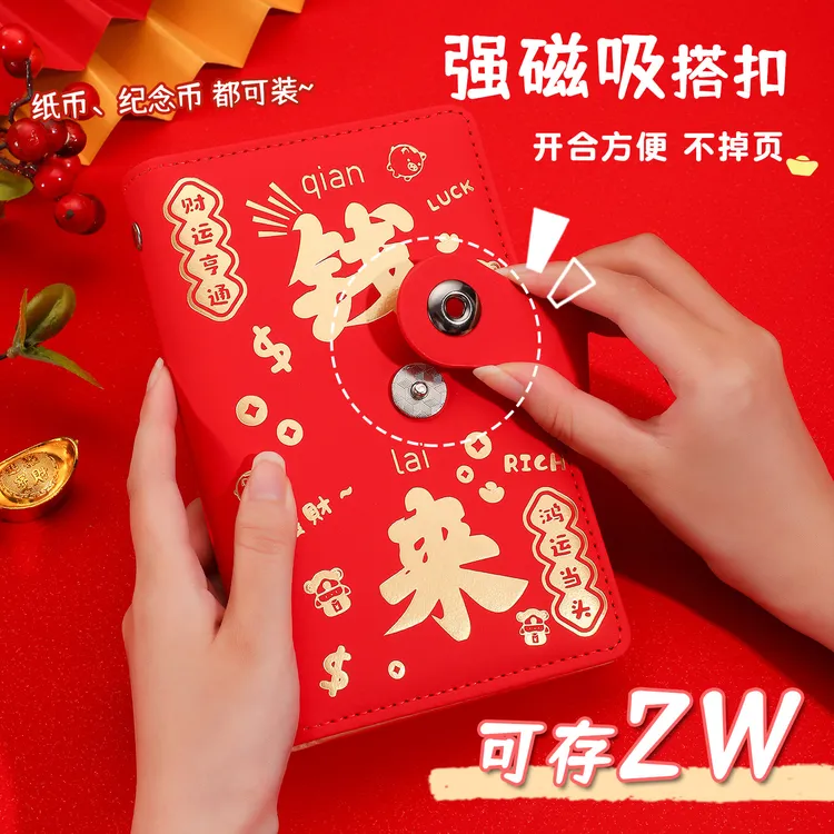 【8U精选】男女通用钱来风格存钱本存钱册商品图
