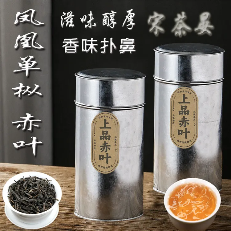 [赤叶单枞]凤凰单枞茶传统碳焙工艺高山老枞赤叶单丛茶罐装100g