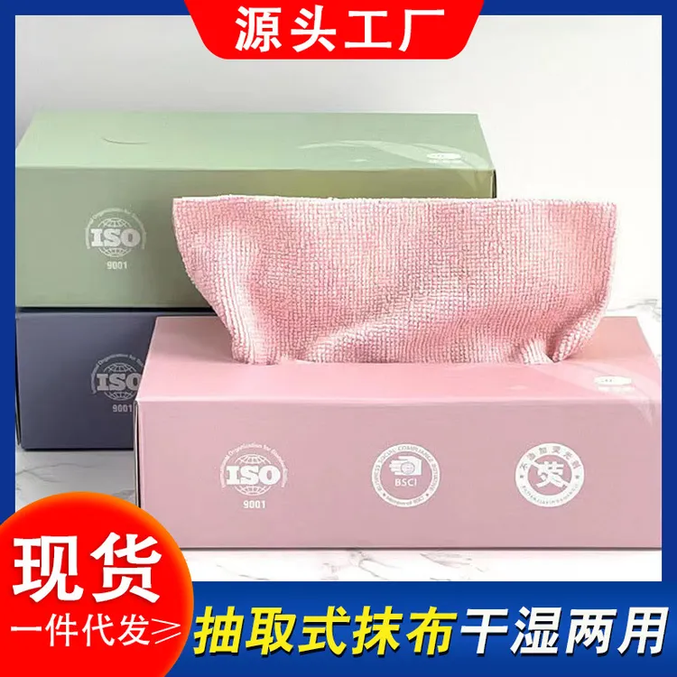 星空抽取式抹布加厚家用非一次性可水洗厨房干湿两用省时省力去油