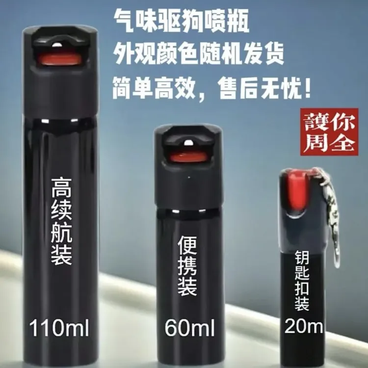 YOTMEO买二赠一驱狗专用喷瓶雾剂一喷就跑防必色备辣椒好用