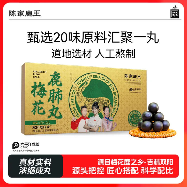 陈家鹿王古方梅花鹿肺丸东北鹿乡特产6
