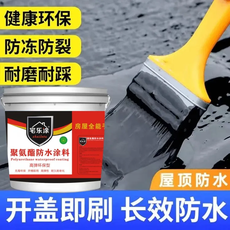 防水涂料屋顶防水补漏房顶楼顶彩钢瓦外墙裂缝渗水漏水防水材料 