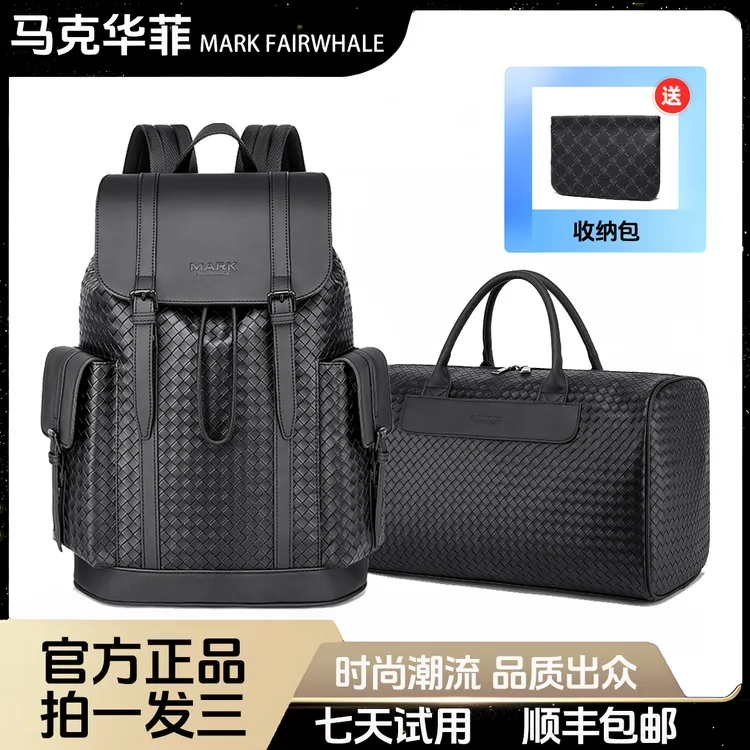 马克华菲官方正品经典印花潮流百搭双肩包旅行包男款休闲商务时尚