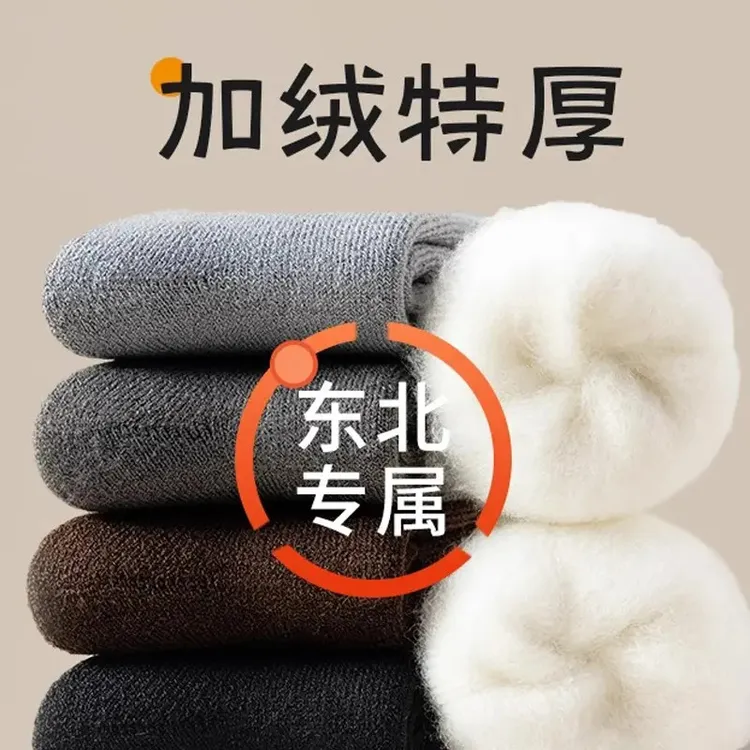 加长加厚袜子男款秋冬保暖中筒超厚羊毛袜加绒东北羊绒防寒长筒袜