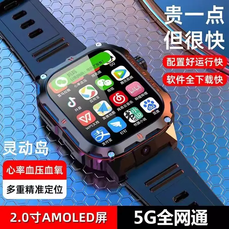 可插卡5G智能电话手表支付学生初高中生成人防水定位多功能全网通