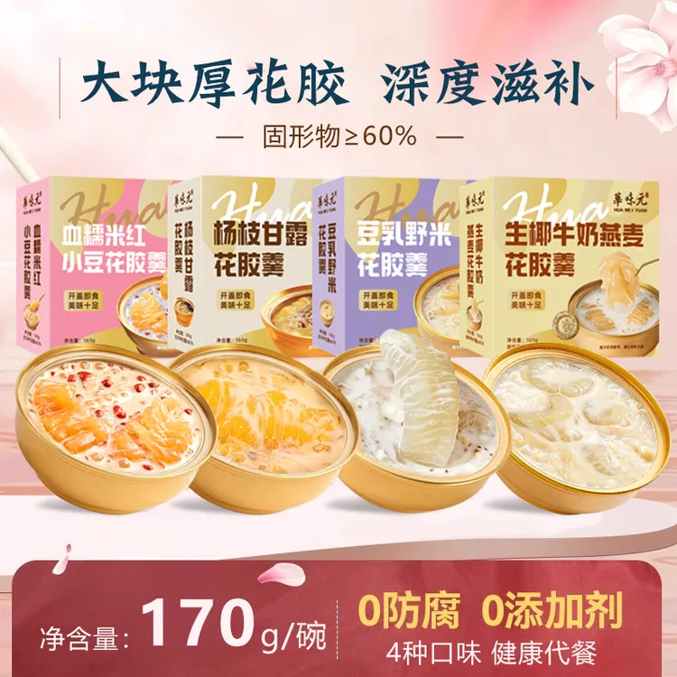 【买一送一】花胶鲜炖燕麦牛奶整块花胶170g/碗胶原蛋白代餐速食早商品图