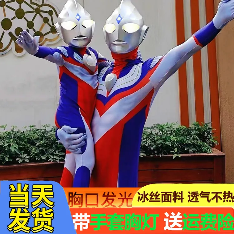 奥特曼衣服儿童服装男童装赛罗迪迦cos万圣节连体女男孩大人发光