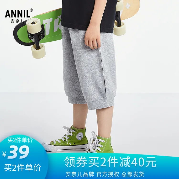 安奈儿童装男童针织七分裤2025夏新款棉薄款宽松中大童休闲短裤子