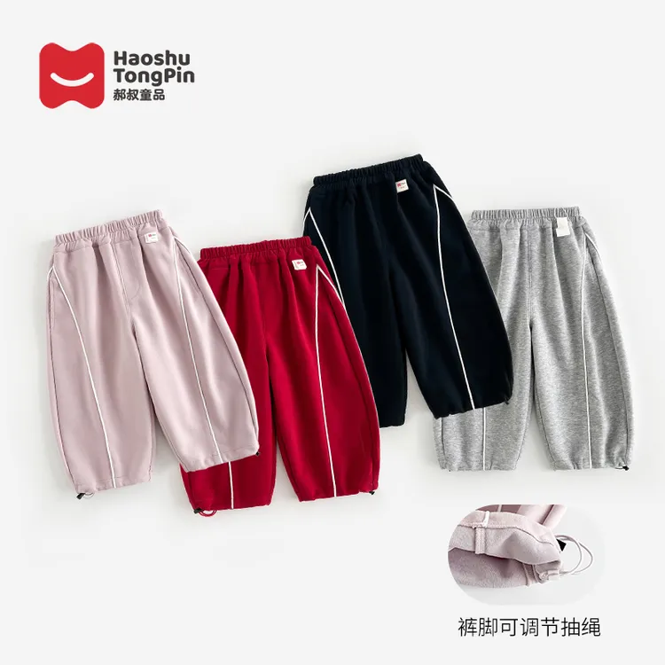 【现货】郝叔童品秋季新款2025时尚女童高货网红抽绳针织长裤HQ5362