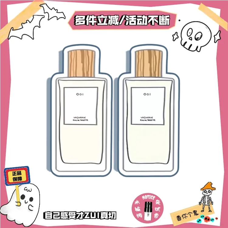 香你个鬼正品事后清晨男女奇迹天光独奏宣言海滨假日圆舞香水小样