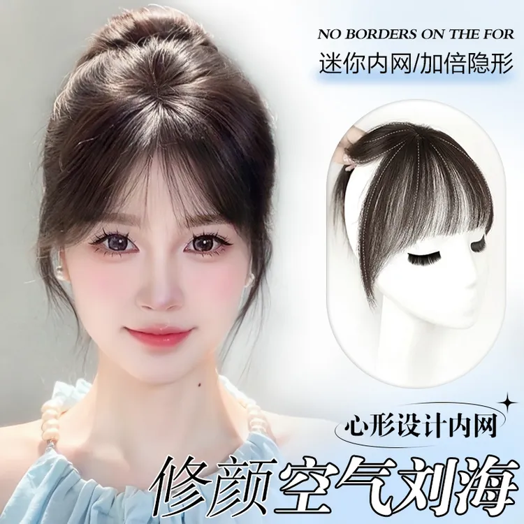 【妈生刘海】魅丝秀假发女全真发自然透气空气假刘海前额头顶补发片